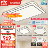雷士（NVC）客厅大主灯具卧室吸顶灯护眼全光谱高显指智能轻奢仿水晶宏包安装 【晶宏】128W舒适光 智控客厅3室1厅