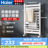 海尔小背篓家用暖气片钢制卫浴水暖散热器装修壁挂式置物架 800mm高
