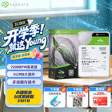 希捷（SEAGATE）20TB 电脑大容量氦气硬盘 台式机7200转 512MB 机械硬盘 SATA 希捷酷鱼系列 3.5英寸 ST20000DM001
