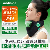 MEDISANA德国颈托护颈椎脖套热敷前倾防低头支撑固定颈部按摩器电动送礼