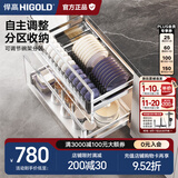 悍高（HIGOLD） 厨房橱柜拉篮碗架抽屉式碗篮加厚304不锈钢底板调味篮双层碗碟篮 720柜2层-PDL1.0系列套装