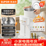 苏泊尔（SUPOR）电热水瓶6L烧水壶电热水壶316L保温恒温水壶调奶器节能精准控温触控彩屏净饮水机SW-60T708