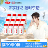 三元乐活高品质牛乳200mL*12瓶 组合装 低温奶 新老装交替发