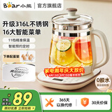 小熊（Bear）养生壶 煮茶壶 烧水壶自动断电保温一体 316L不锈钢炖煮一体多功能恒温水壶花茶壶电热水壶 【316L不锈钢带蛋架 】YSH-F15Z7 1.5L