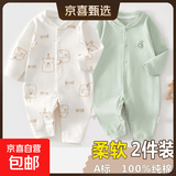 2件 新生婴儿儿连体衣春秋套装衣服初生宝宝无骨哈衣爬服打底内衣 2件-春秋直襟(面包熊+绿绣标) 59cm （11斤以内）