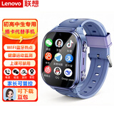 联想（Lenovo）智能儿童电话手表K2 防水GPS定位儿童学生手表 全网通4G视频拍照初高中生青少年男女表 蓝色