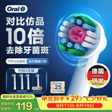 欧乐B成人电动牙刷头原装4支装 EB18p RX-4  3D美白X型刷头4支 适用Pro/P/D系列【正品刷头】