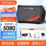 罗兰EX吉他音箱CUBE STREET便携式外带路演音箱 电箱琴音响电池供电 EX音箱+原装电池+BETA58A话筒+话筒架+音箱架+拉杆包