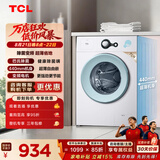 TCL 除菌变频滚筒单洗7KG洗衣机全自动家用一级能效 宿舍租房家电 G70L200-B