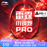 李宁（LI-NING）羽毛球拍雷霆小钢炮PRO熔岩红4U单拍 AYPU083-4