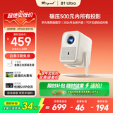 Rigal（瑞格尔）B1 Ultra 云台投影仪家用智能投影机卧室手机投影电视(TOF无感对焦 家庭影院 限时补贴)