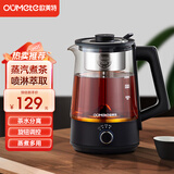 欧美特（OUMETE） 煮茶器黑茶煮茶壶蒸汽自动电茶壶泡茶花茶养生壶小型办公室电热水壶 1016A【加大1.2升保温款】 1.2L
