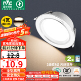 雷士（NVC） LED筒灯客厅嵌入式天花灯二级能效全铝漆白4瓦暖白开孔75-85mm