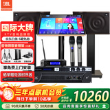 JBL【政府补贴】MK10家庭ktv音响套装 卡拉OK点歌机一体机 家庭影院组合家用K歌专业音箱唱歌设备全套