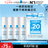 理肤泉舒缓喷雾50ML*4支套装体验装温泉水舒缓泛红敏感肌爽肤水护肤品