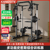 康斯特（KANGSITE）史密斯龙门架家用综合训练健身器材多功能一体机飞鸟高位下拉器械 框式史密斯+60kg无味包铁杠铃片