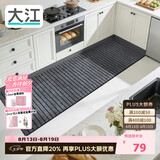 大江厨房地垫防水防滑可擦免洗防油脚垫厨房地面专用地垫 60x200cm