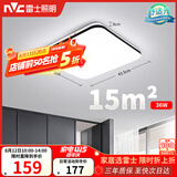 雷士（NVC）吸顶灯具客厅大灯卧室灯饰护眼2026新款高端大气led光鸿