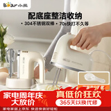 小熊（Bear）打蛋器 家用电动打蛋机带底座 迷你奶油打发器烘焙手持304不锈钢自动搅蛋器搅拌器打泡器DDQ-J02L1