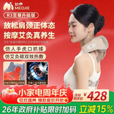 妙界R3至尊升级版颈椎按摩器肩颈按摩仪热敷按摩披肩斜方肌肩颈腰背按摩实用送父母生日礼物男女 金