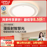 欧普照明（OPPLE）全光谱护眼吸顶灯卧室灯智能LED微棱镜漫反射灯具简约 灵川