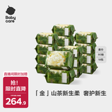 babycare面膜柔巾婴儿山茶新生柔超柔乳霜巾一次性洗脸巾绵柔巾 80抽*18包