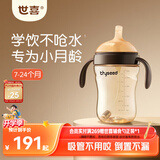世喜婴儿学饮杯7个月以上防呛鸭嘴杯PPSU喝水奶瓶重力球吸管水杯 混发