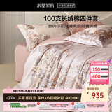 水星家纺四件套床上100支长绒棉纯棉100%全棉丝滑被套床单双人轻奢高级1.8m床花园