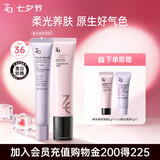 姬芮（ZA）妆前保湿养肤美白防晒隔离霜养肤隔离+紫隔离七夕礼物