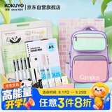 国誉（KOKUYO）开学必备文具学生书包文具礼盒套装大礼包生日礼物毕业季礼物 学习用品套装 TZ250002
