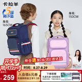 卡拉羊书包小学生3-6年级防下坠减压男女生大容量儿童背包双肩包