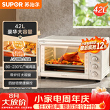 苏泊尔（SUPOR）家用多功能大容量42L电烤箱上下独立控温带炉灯多层烤位专业烘焙奶油白OJ42A802