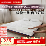顾家家居0胶床垫 乳胶薄垫抑菌防螨 学生宿舍家用自在垫M5051 5cm