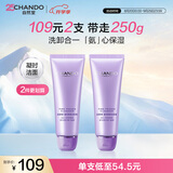 自然堂凝时鲜颜洁面霜125g*2 氨基酸深层清洁洗面奶