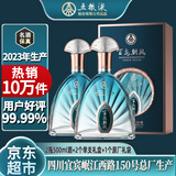 五粮液股份百鸟朝凤宝石蓝52度浓香型白酒礼盒500ml*2瓶商务中秋节送礼