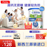 卡洛塔妮（karihome）新西兰进口羊奶粉中老年孕妇学生高钙成人奶粉400g全家营养生羊乳