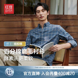 红豆（Hodo）【100%纯棉】长袖衬衫男格纹长绒棉柔软舒适休闲衬衣男款