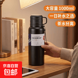 【大容量】随行保温壶男士款304不锈钢保温杯茶水分离泡茶水杯子 优选随行 1000ml