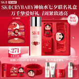 SK-II神仙水精华230ml护肤化妆品礼盒套装sk2生日七夕情人节礼物送女友