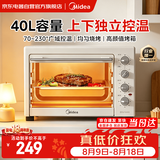 美的（Midea）电烤箱40L上下独立控温四层大容量家用烘焙烧烤台式PT4003 40L 大容量烤箱 PT4003