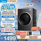 美的（Midea）纯平自由嵌滚筒洗衣机全自动 12公斤1.21高洗净比 除菌螨MG12V56T 以旧换新 补贴 自营