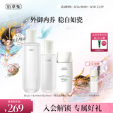 佰草集新七白美白水乳防晒护肤套装去黄提亮改善暗沉 生日礼物送女友