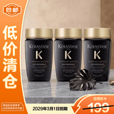 卡诗黑钻钥源洗发水80ml*3瓶黑耀臻萃鱼子酱滋养受损脆弱毛躁香味持久