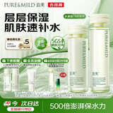 泊美鲜纯珍萃保湿水乳舒缓干敏补水锁水修护水润型开学礼物男女