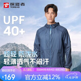 探路者（TOREAD）防晒衣 春夏户外情侣款透气轻薄防泼水皮肤衣TAZJ81779