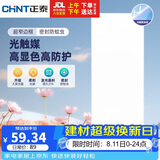 正泰（CHNT）厨房灯led集成吊顶厨卫平板灯24W杀菌铝扣板卫生间面板灯300*600