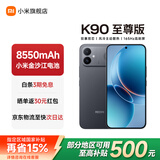 小米（MI）红米REDMI K90至尊版手机 8550mAh大电池 165Hz超高刷屏幕小米学生电竞游戏手机 暗影黑 16GB+512GB 官方标配