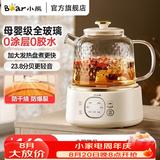 小熊（Bear）养生壶烧水壶恒温煮茶壶多档保温烧水炖煮壶一体多功能电热水壶花茶壶办公室玻璃烧水养生壶0胶水 YSH-J10D1【母婴级认证全玻璃壶】 1L 无滤网