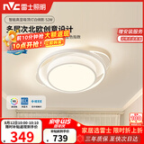 雷士（NVC）语音智控灯具北欧奶油风吸顶舒适光餐厅卧室白俏影圆灯