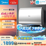 美的（Midea）60升玲珑双胆电热水器3300W家用一级能效镁棒免换速热F6033-UD5(HE)以旧换新国家补贴